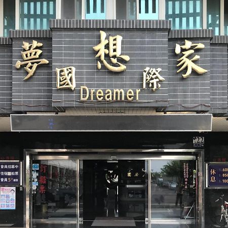 布袋 梦想家商务旅馆酒店 外观 照片