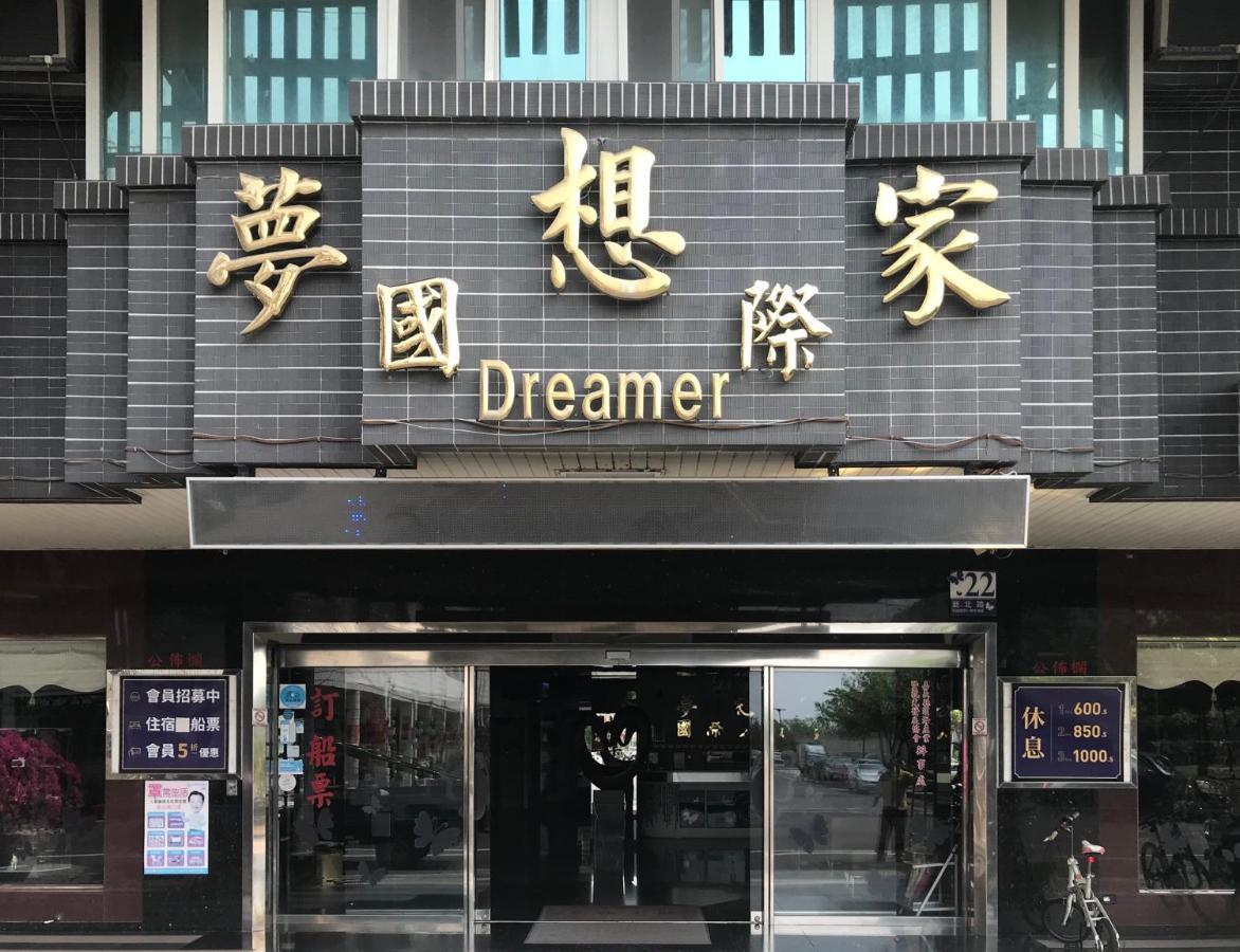 布袋 梦想家商务旅馆酒店 外观 照片